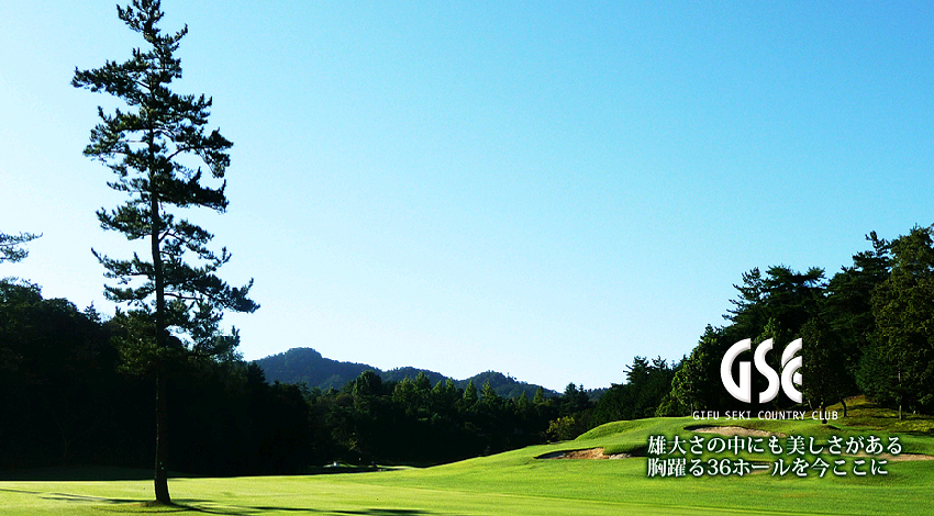 雄大さの中にも美しさがある胸躍る36ホールを今ここに
